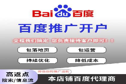 百度竞价代运营公司案例：如何制定有效的广告计划
